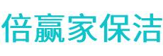 枝江市保洁公司